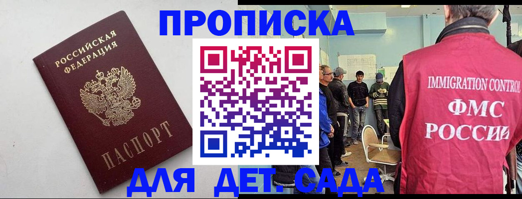 временная регистрация 2025 в Оренбургской области
