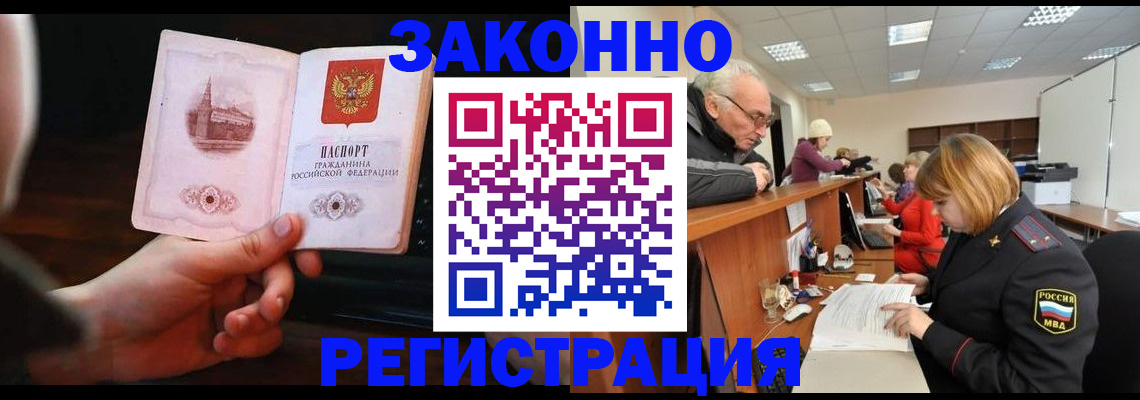 миграционный учет в Оренбургской области