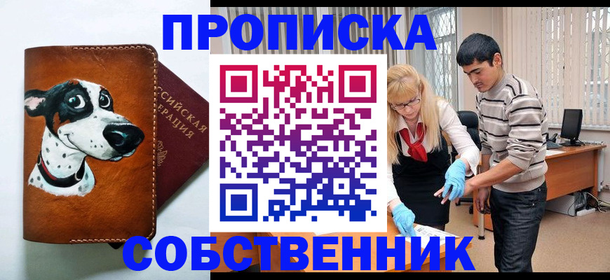 временная регистрация гарантия в Оренбургской области