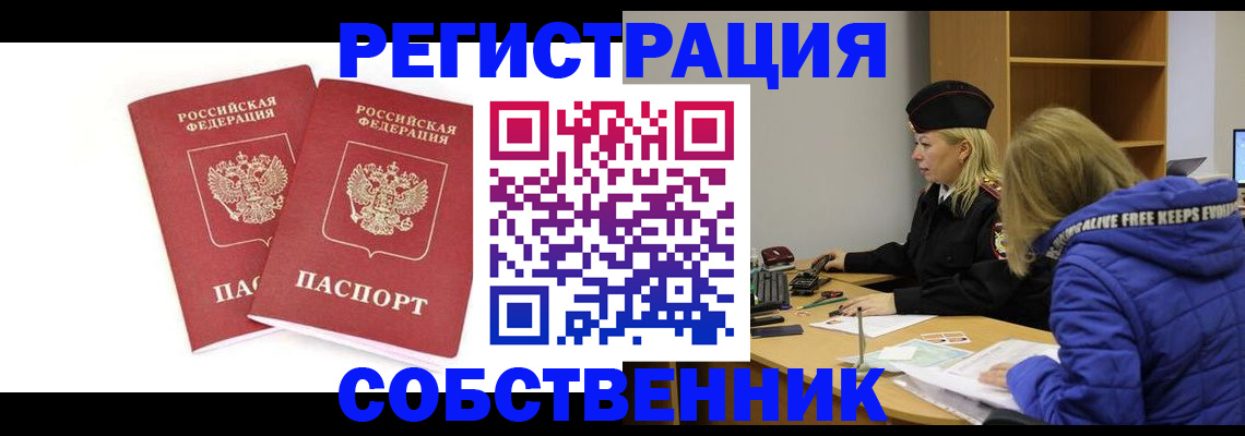 регистрация для школы в Оренбургской области