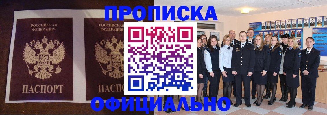 временная регистрация госуслуги в Оренбургской области